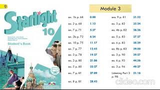Starlight 10. Module 3. Travel Time. Старлайт 10