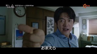 【KNTV】飛べ小川の竜（原題）＜Teaser＞ #韓国ドラマ