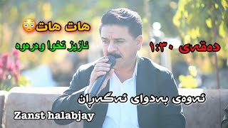 Qadr gagli ( aziz txwa warawa)قادر گاگلی