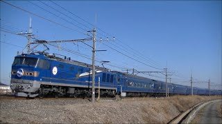 寝台特急北斗星　東北本線　東鷲宮～栗橋　ワシクリ鳥沢踏切通過（2カット）