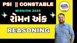 PSI \u0026 CONSTABLE MISSION - 2025 | રોમન અંક | શોર્ટ કી સાથે । #psi#maths #reasoning #maheshsir