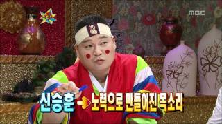 The Guru Show, Shin Seung-hoon, #09, 신승훈 20081015