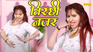 तिरछी नज़र I Tirchhi Nazar ( Dance Song ) Rachna Tiwari I Haryanvi Dance I Dj Remix I Tashan Haryanvi