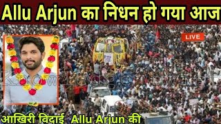 Allu Arjun death news|Allu Arjun has died