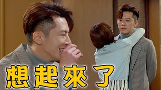 廢財闖天關2│EP2 Cash全都記起來了？！出手救天芹宣示主權！ 리국의​​ Here Comes Fortune Star│ Vidol.tv