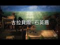 《歧路旅人2》（八方旅人）初期8樣～神武 道具 走路隨便撿 switch 八方旅人2 octopathtraveler2