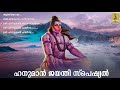 ഹനുമാൻ ജയന്തി സ്പെഷ്യൽ hanuman jayanti