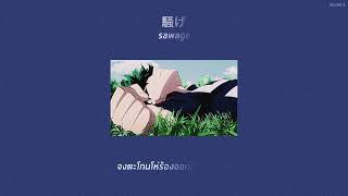 [Thaisub] Lyrics Kan My Hero Academia S