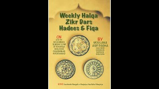 WEEKLY DARS E HADEES WA FIQAH @KHANQA E SHUJAIYA 24-11-2024