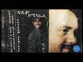 ጨኪንክለይ chekinkiley fitsum zemichael ፍጹም ዘሚካኤል tigrigna music