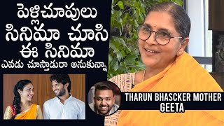 Tharun Bhascker Mother Geeta Comments On Pelli Choopulu Movie | Vijay Devarakonda | Daily Culture