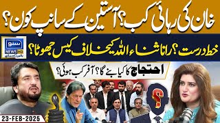 Army Chief, PTI Protest, Imran Khan \u0026 Adiala | News Beat with Paras Jahanzaib | EP 330 | 23 Feb 2025