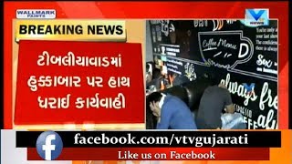 Surat: SOG and Police Raided on Hukkah Bar at Timbalivad. Busted Hukkah and  Materials | Vtv News