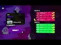 【スプラトゥーン2】腕前Ｘのジェッパキル集！！