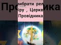 Пекла нема спасіння втратити не можно жертвувати Богу не треба. Чи правда це Як розібратися