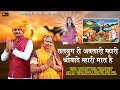 New Rajasthani song Mari Shree Yade Mari Maat Hai / Pyaro music / Salim Shekahawas, Shilpa Bidawat