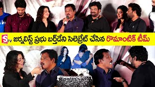Journalist Prabhu Birthday Celebrations With Romantic Team | Puri | Charmi | Akash Puri | Kethika
