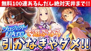 【ガチャ解説】引かない選択肢はなし!!新サポカスピードエルと佐岳メイ\u0026トプロ解説/#ウマ娘