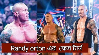 Randy orton এর  ফেস টার্ন