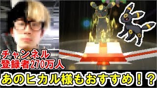 あの大物YouTuberも一押しの最強ポケモン！？【ポケモンUSUM/ウルトラサン・ウルトラムーン】