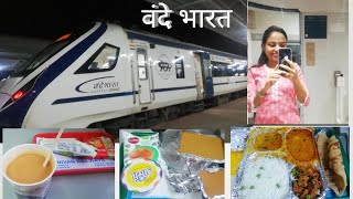 my first journey in vandebharat train rewa to Rani kamlapati (bhopal) 20174 | वंदे भारत एक्स्प्रेस