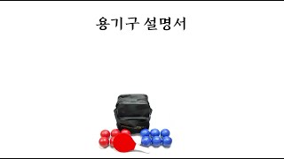 보치아