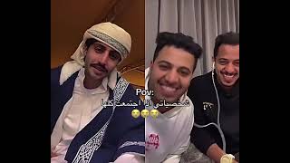 بث منصور ال زايد🤣🤣 افضل قست