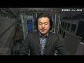 楽天証券マーケットＮＥＷＳ 3月13日【大引け】