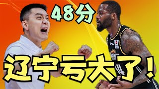 辽宁放弃48分巨头亏大了！CBA黑马战队教杨鸣打球，难怪难赢广东