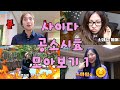 사이다 공소시효 모아보기 1 [밍꼬발랄] 편의점에서생긴일 | 그녀는예뻤다 | 내가변한이유 | 유쾌상쾌통쾌