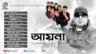 Ayna | আয়না | Ayub Bachchu | S.I. Tutul | Legendary song of Band Music| Audio Jukebox