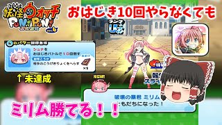 【ぷにぷに】強敵レベル9まででミリムは倒せる！Uz両方ゲットしてみた！ ぷにぷに実況#42