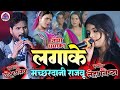 लगाके🦟मच्छरदानी राजवू machhardani rajow #नेहा_निष्ठा #Chhotu_chhaliya super hit new stage show video