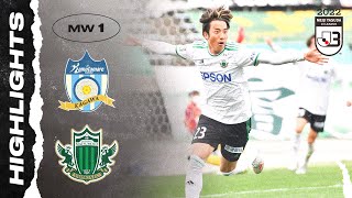 Kamatamare Sanuki 1-2 Matsumoto Yamaga F.C. | Matchweek 1 | 2022 J3 LEAGUE