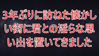 休み中の職場の美人同僚から突然呼び出しの連絡が来た「プリンも買ってきてね」自宅に向かうと突然抱き付いてきて「遅いよー」酔っぱらっているようで...【朗読】/木の芽/活力/友情