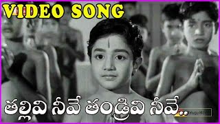 Thallivi Neeve Thandrivi Neeve - Devotional Song -  Mooga Nomu Telugu Movie (HD)