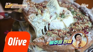 yeogigo [후니PICK 4위] 치즈와 ♥이 동시에 폭발하는 치즈홀릭 까망베르피자! 180903 EP.17