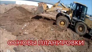 КАК СДЕЛАТЬ ПЛАНИРОВКУ НА ФРОНТАЛЬНИКЕ LW300F