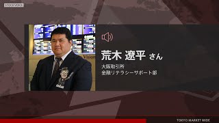 【北浜博士】 8月18日 総合取引所化と金先物の取引状況