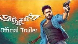 Anjaan Movie - Watch Anjaan Tamil Movie Trailer Online