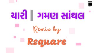 Yaari | Moj Moj (Rsquare Remix)| Gaman Santhal & Sanjay Bhandu | 2021