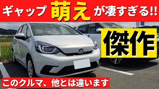 【新型フィット】ここがこの車の魅力！～他のコンパクトカーにない点お話します！～｜HONDA FIT