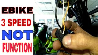 HOW TO FIX EBIKE 3 SPEED NOT FUNCTION- E BIKE | ELECTRIC BIKE REPAIR SHOP