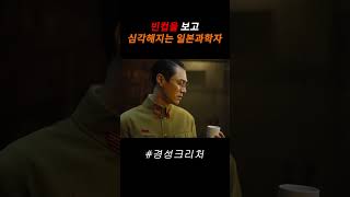 4명중 한명은 괴물이 된다 #경성크리처 #넷플릭스 #넷플릭스추천