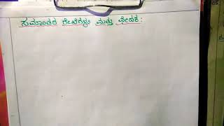 09ನೇ ತರಗತಿ [ಗಣಿತ ] : ಪಾಠ :ರೇಖೆಗಳು ಮತ್ತು ಕೋನಗಳು ::-ಸಮಾಂತರ ರೇಖೆಗಳು ಮತ್ತು  ಛೇದಕ.