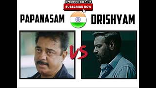 DRISHYAM VS PAPANASAM | Indian Movie Reaction | #tamil #hindi #shorts