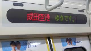 【まさかの遅れで泉岳寺駅で停車中放送！】都営5300形5307編成 快特成田空港ゆき 車内案内表示機動作＋走行音 @泉岳寺(A-07)～大門(A-09)