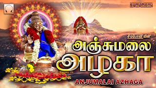 அஞ்சு மலை அழகா | புஷ்பவனம் குப்புசாமி சூப்பர்ஹிட் ஐயப்பன் பாடல் | Anjumalai Azhaga | Ayyappan Songs