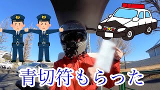 【配達中】に【警察】から青切符をもらう！!