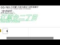 ちばグリーンバス 走行音 臼井線 聖隷佐倉市民病院入口 田町車庫 cg 763 pa lr234j1【ちばグリーンバス】